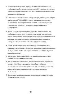 Страница 24