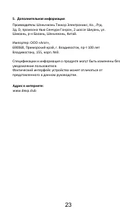 Страница 26
