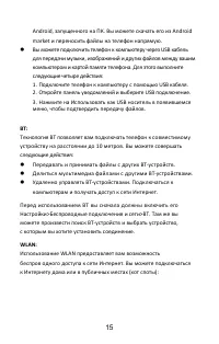 Страница 18