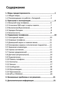 Страница 3