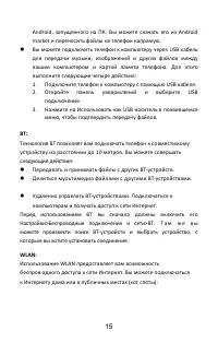 Страница 18
