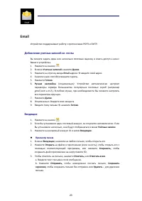 Страница 23