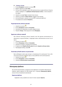 Страница 24