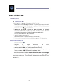 Страница 25