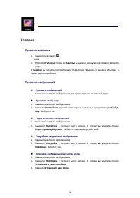 Страница 27