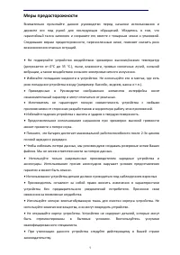 Страница 4