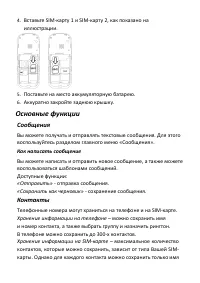 Страница 7
