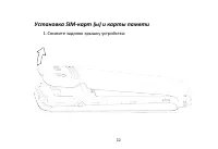 Страница 12