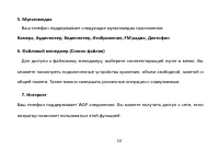 Страница 19