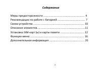 Страница 2