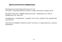 Страница 20
