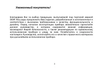 Страница 3