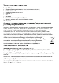 Страница 16