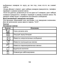 Страница 17
