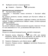 Страница 15