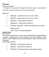 Страница 16