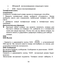Страница 17