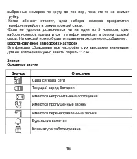 Страница 18