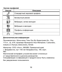 Страница 19