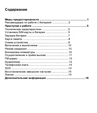 Страница 3