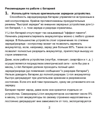 Страница 5