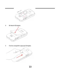 Страница 11