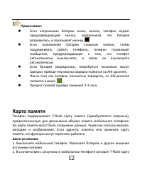 Страница 13