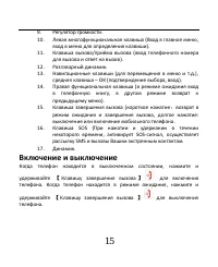 Страница 16