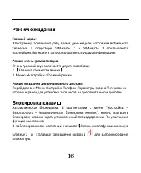 Страница 17
