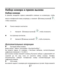 Страница 18