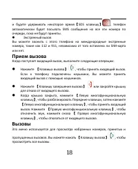 Страница 19