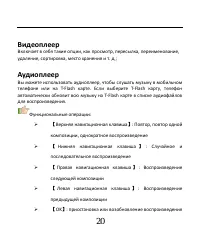 Страница 21
