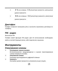 Страница 22