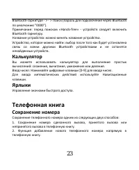 Страница 24