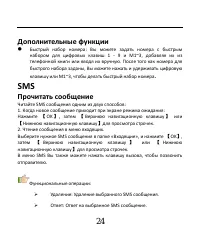 Страница 25