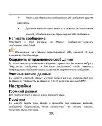 Страница 26