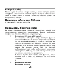 Страница 27