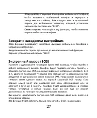 Страница 28
