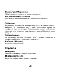 Страница 29