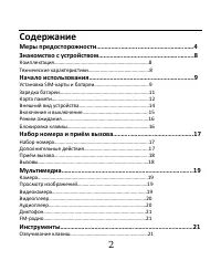 Страница 3