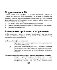 Страница 31