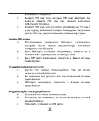 Страница 32