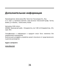Страница 35