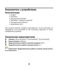 Страница 9