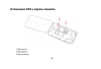 Страница 13