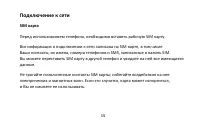 Страница 16