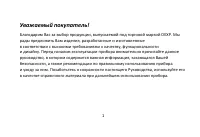 Страница 2
