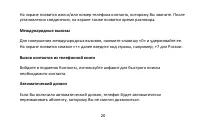 Страница 21