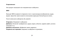 Страница 24