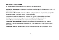 Страница 25